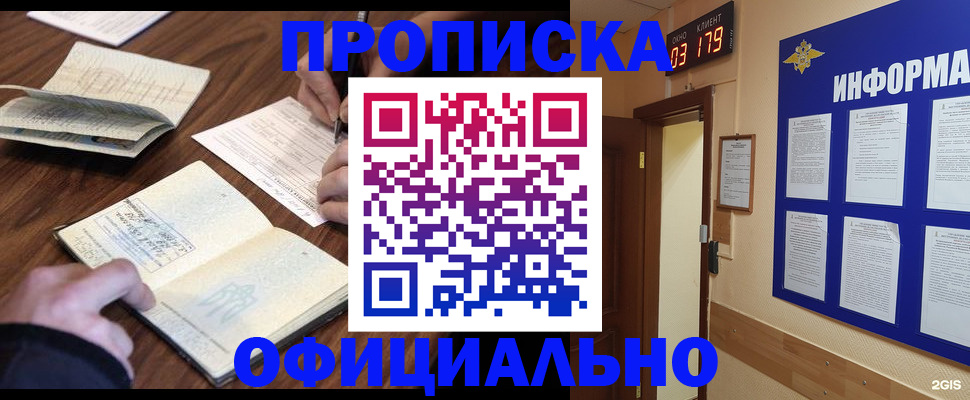 пропишу в квартире в Сафоново