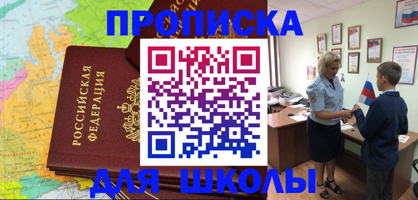 временная регистрация для всех в Сафоново